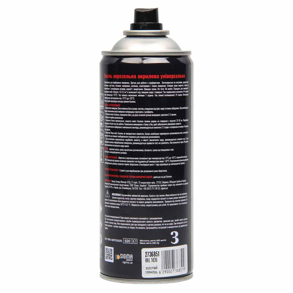 Эмаль аэрозольная акриловая 400мл RAL 1036 золотой глянец SIGMA (2736851) Киев - изображение 2