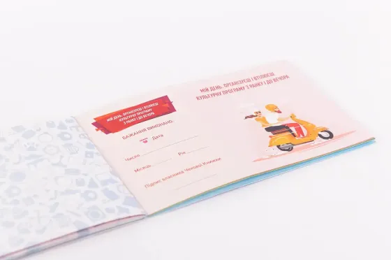 Чекова Книжка Бажань: Для Нього (UA) Львів