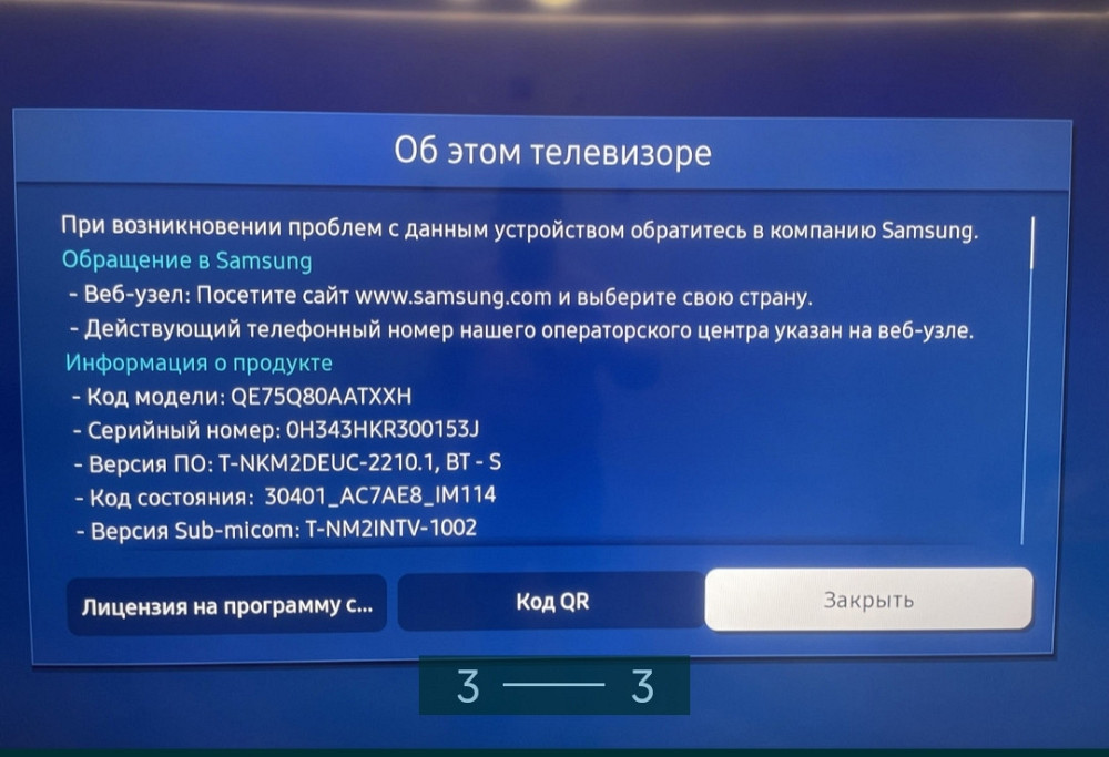 Телевизор; Samsung QE75g80a.Гарний стан! Харьков - изображение 1