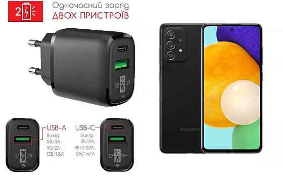 Сетевое зарядное устройство для Samsung Galaxy A72 SM-A725, 20W 3A, Quick Charge 3.0 Киев