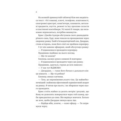 Книга Любий Едварде - Енн Наполітано Vivat (9786171707849) Винница - изображение 10