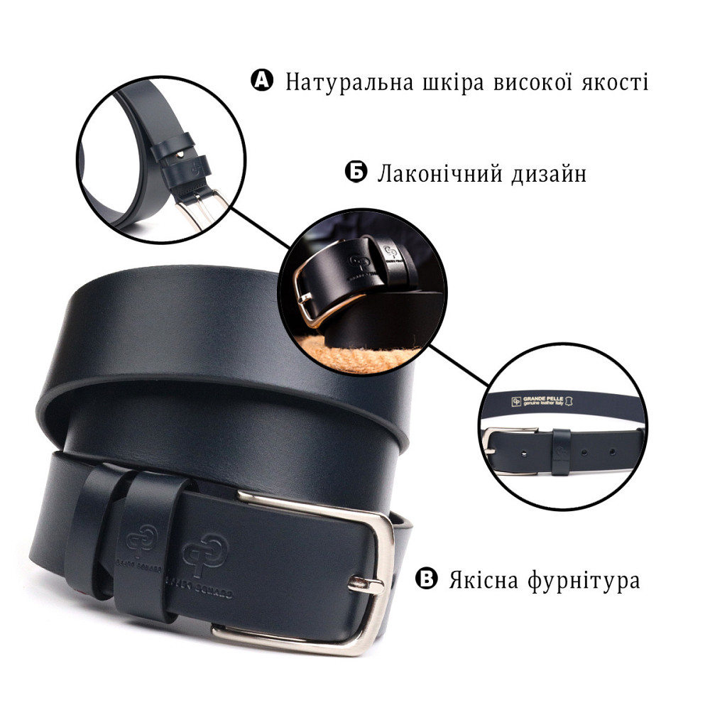Превосходный ремень для мужчин из натуральной кожи Grande Pelle 21469 Синий Киев - изображение 4