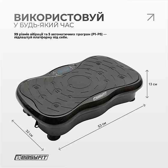 Віброплатформа EasyFit VibroStep Base Коломия