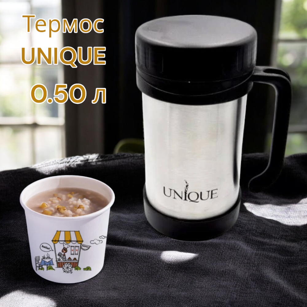Термос харчовий UNIQUE UN-1034 0.5 л з нержавіючої сталі з кришкою-контейнером для їжі та напоїв Одеса - фото 1