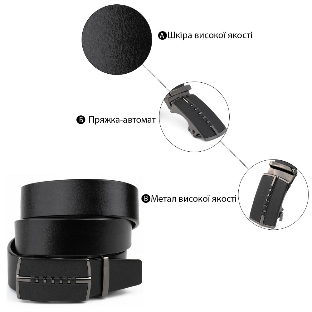 Ремінь чоловічий з пряжкою автомат матовою Vintage 20318 Чорний Київ - фото 4