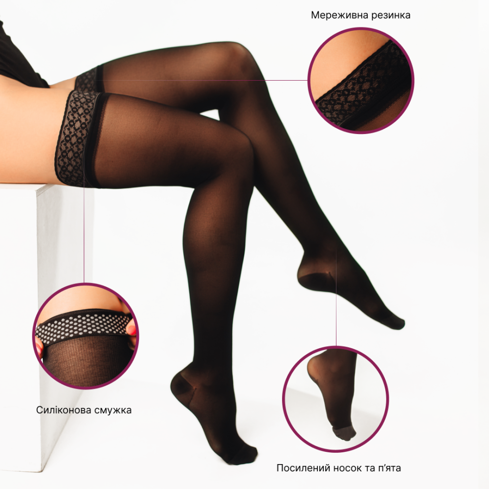 Чулки компрессионные медицинские 2 класс (черные) Transparent Прозрачные Днепр - изображение 2