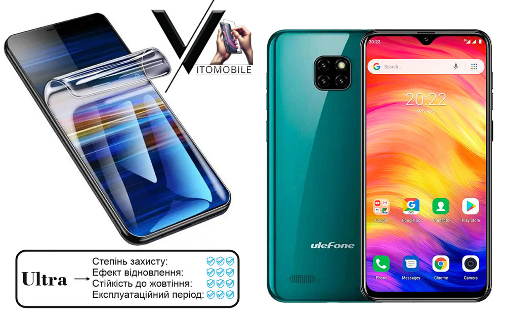 Полиуретановая пленка Ultra для Ulefone Note 7, Note 7P – минимальная толщина, максимальная защита! Киев - изображение 1