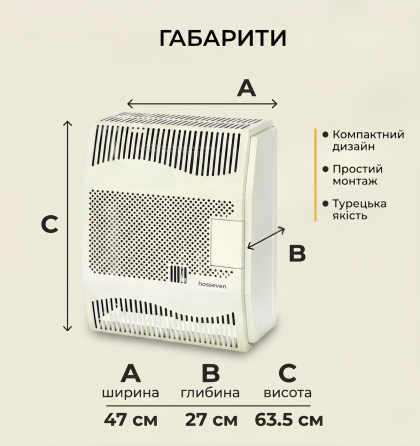 Газовий конвектор Hosseven HDU-3 з сталевим теплообмінником обігрівач 3 кВт до 30 м2 з італійською автоматикою EuroSit + димохід Тернопіль