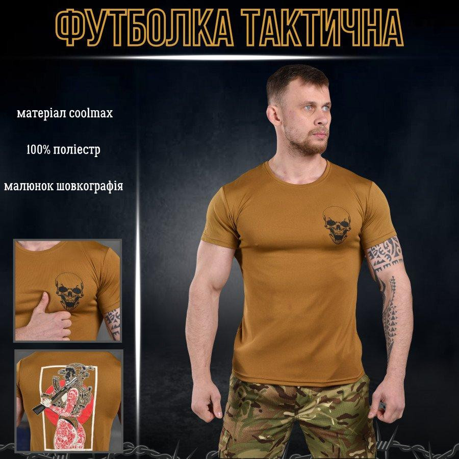 Футболка Військова Тактична Потовідвідна Койот із принтом Odin Череп Одеса - фото 3