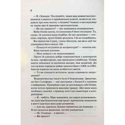 Книга Гіпотеза кохання - Алі Гейзелвуд Vivat (9786171700109) Винница