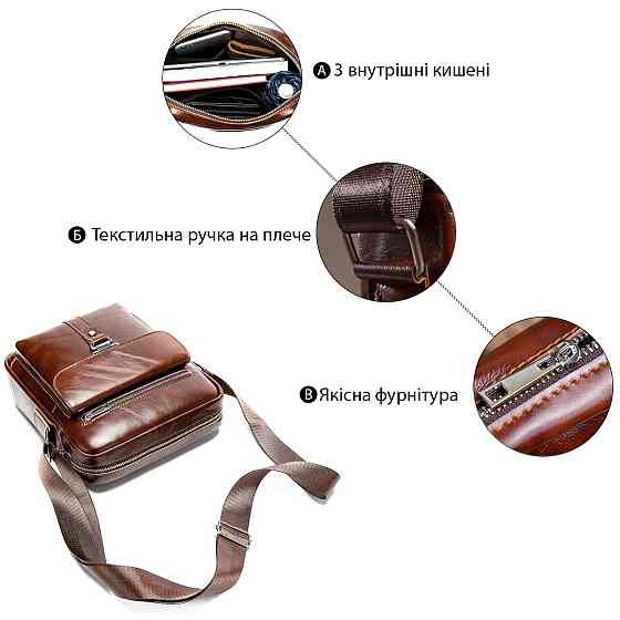 Сумка cтильная мужская Vintage 14829 Коричневая Киев