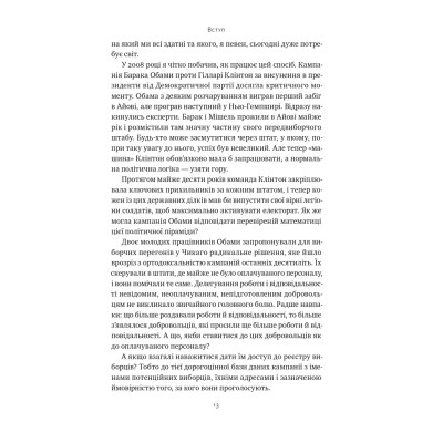 Книга Сила ділитися владою. Віддавати, щоб досягнути більшого - Метью Барзун Наш Формат (9786178277710) Винница - изображение 12