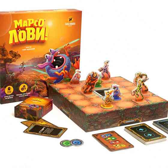 Настільна гра "Марсолови" 960100 стратегічна Вінниця
