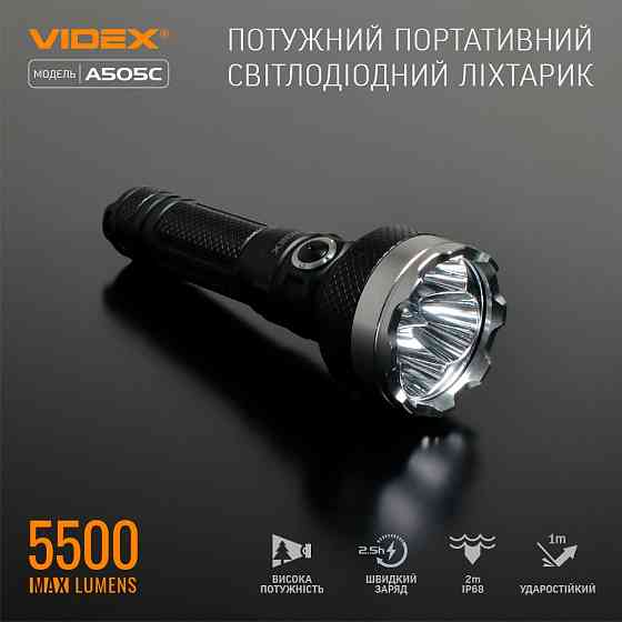 Ліхтарик LED портативний 5500Lm 5000К чорний VLF-A505C Videx Житомир