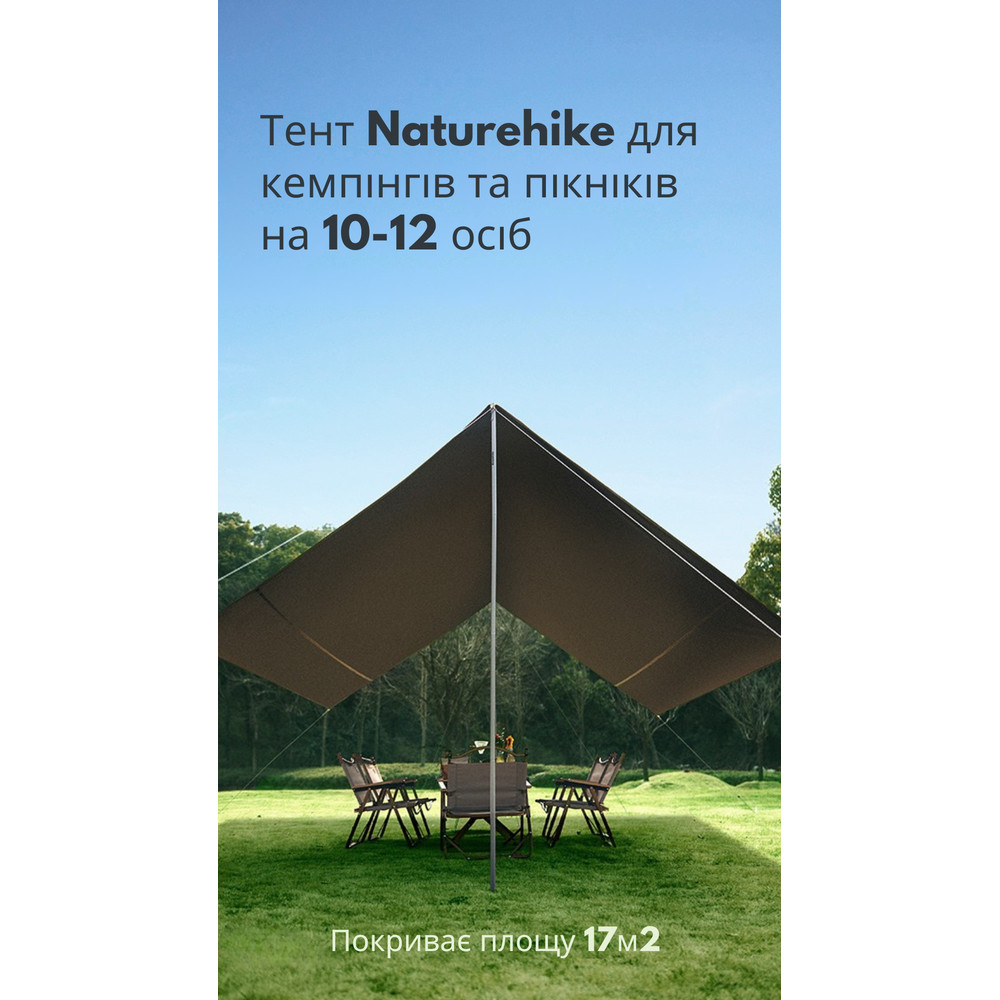 Тент універсальний Naturehike CNK2350WS015, розмір L, бежевий Киев - изображение 7