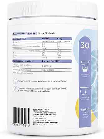 Пептиди рибного колагену Osavi Marine Collagen 360 г, лимон Луцьк