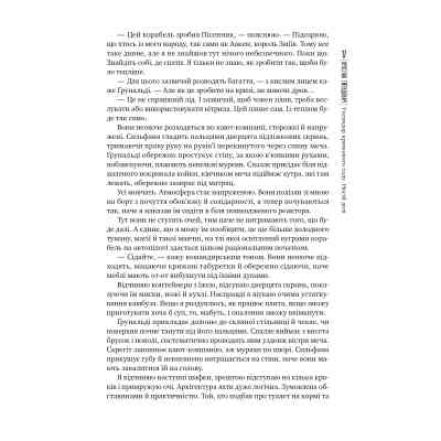 Книга Господар крижаного саду. Книга 3: Носій долі - Ярослав Ґжендович Видавництво РМ (9786178512224) Вінниця