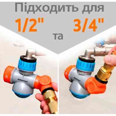 Коннектор для шланга Gruntek многофункциональный с шарнирным штуцером 1/2 " и 3/4" (296222240) Винница