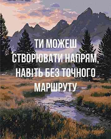 Створюй свій напрямок © UA Mental Help Київ