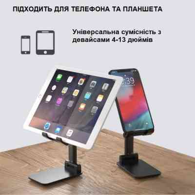 Подставка для планшета и телефона RM-C300 Black ХОКО (XK-RM-C300BK) Винница