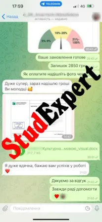Купити дисертацію в Україні Львів - фото 17