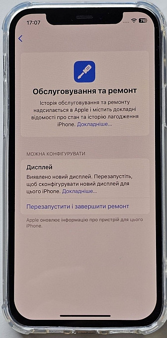 Iphone 12 128gb в идеальном состоянии АКЦИЯ! Харьков - изображение 2