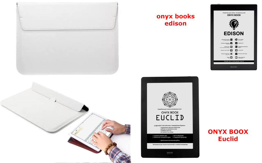 Чехол-конверт VitoCase для onyx books edison, Euclid, с функцией подставки для книги Белый Киев - изображение 1