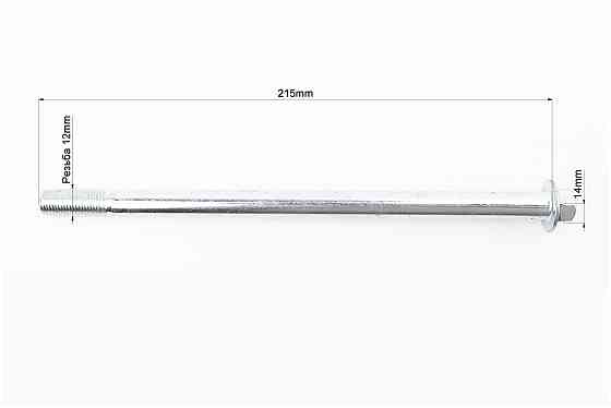 BOXER BM/ВМX 150cc Вісь переднього колеса d12mm; L215mm "JB131017" Київ