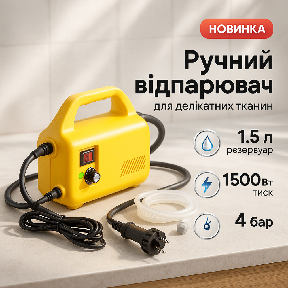 Ручной пароочиститель для ткани, Отпариватель дорожный для вертикальной глажки, Ручной ополаскиватель ZV-15 Львов - изображение 12