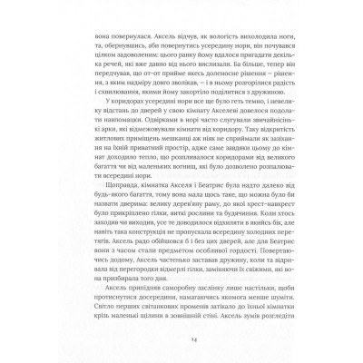 Книга Похований велетень - Кадзуо Ішіґуро Видавництво Старого Лева (9786176794707) Винница - изображение 11