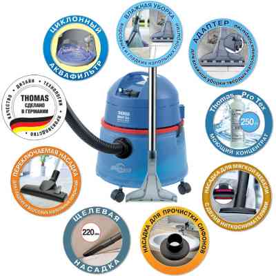 Пилосос Thomas Bravo 20 S Aquafilter (788076) Вінниця