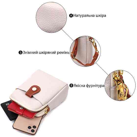 Стильная сумка трапеция для женщин из натуральной кожи Vintage 22270 Белая Киев