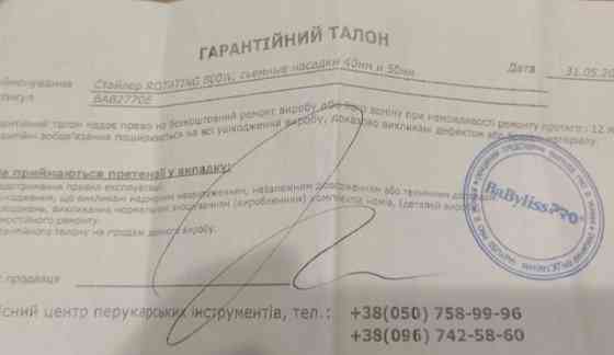 Фен Щётка Babyliss PRO 800 Вт. Стан новий. Киев