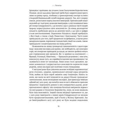 Книга Самознищення Європи: імміграція, ідентичність, іслам - Дуґлас Мюррей Наш Формат (9786178277796) Вінниця