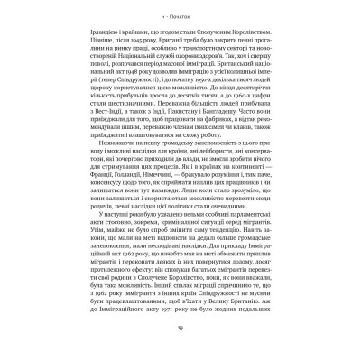 Книга Самознищення Європи: імміграція, ідентичність, іслам - Дуґлас Мюррей Наш Формат (9786178277796) Винница - изображение 3