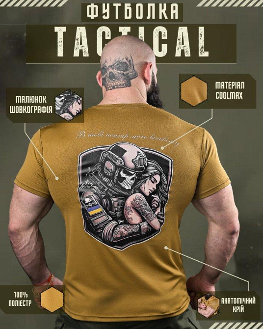 Тактическая потоотводящая футболка odin вселенная кайот ДЛ6544 Одесса - изображение 6