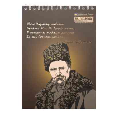 Блокнот Buromax на пружині зверху Patriot T.SHEVCHENKO A5 48 аркушів у клітину (BM.24545114) Вінниця