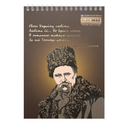 Блокнот Buromax на пружині зверху Patriot T.SHEVCHENKO A5 48 аркушів у клітину (BM.24545114) Вінниця - фото 4