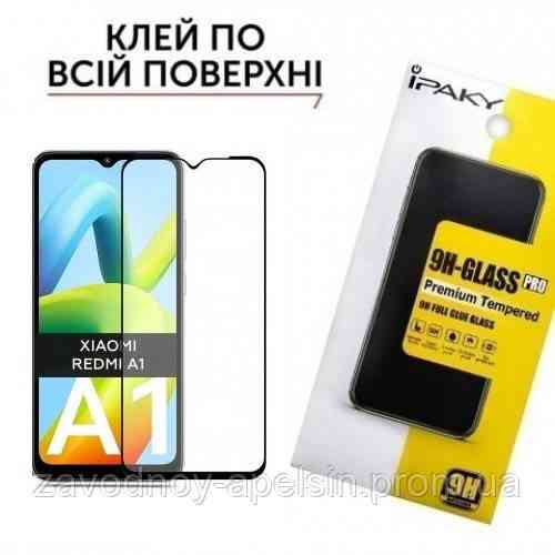 Защитное стекло Xiaomi Redmi A1 A1+ Plus Full Glue Glass (закаленное) Одесса