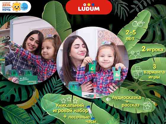 Игровой набор 