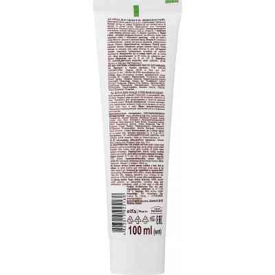 Крем для лица Зелена Аптека Отбеливающий 100 мл (4823015925160) Вінниця