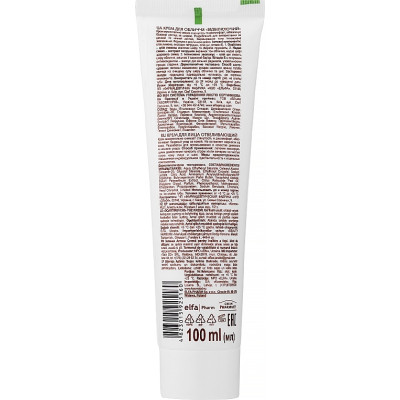 Крем для лица Зелена Аптека Отбеливающий 100 мл (4823015925160) Вінниця - фото 3