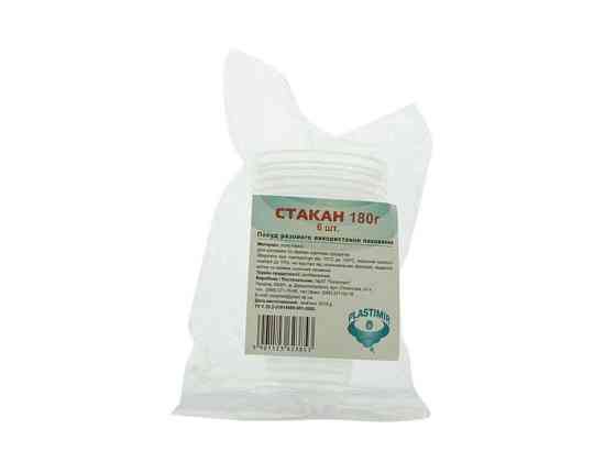 Стакан 180мл (200) (6шт) арт.23853 ТМ PLASTIMIR   Solmir Київ