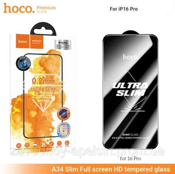 Защитное стекло iPhone 16 Pro Ультратонкое (hoco) Одесса