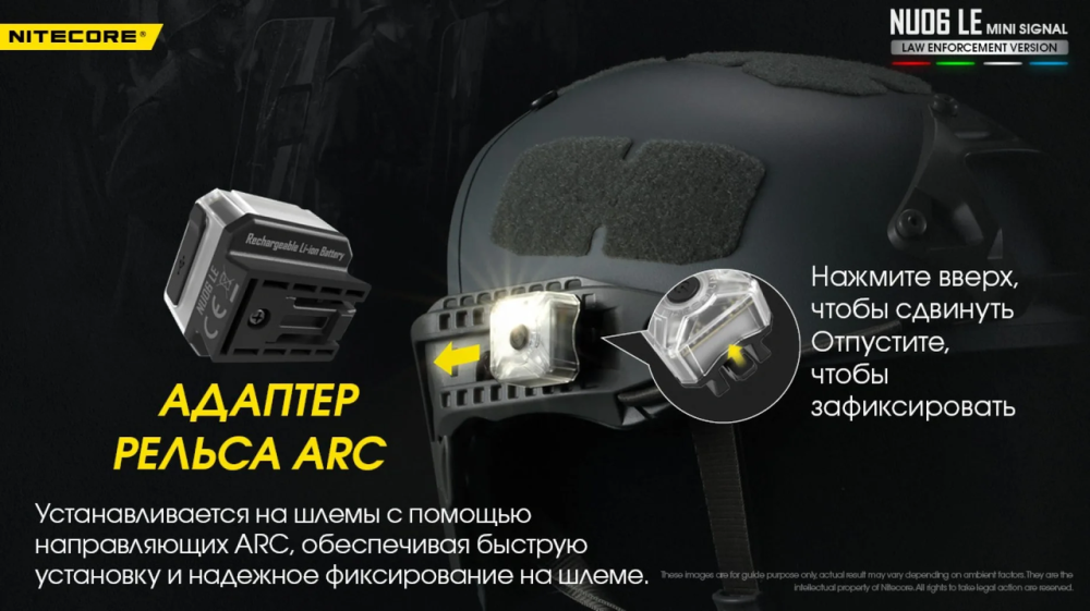 Универсальный сигнальный фонарь Nitecore NU06 LE фонарь-маяк Винница - изображение 9