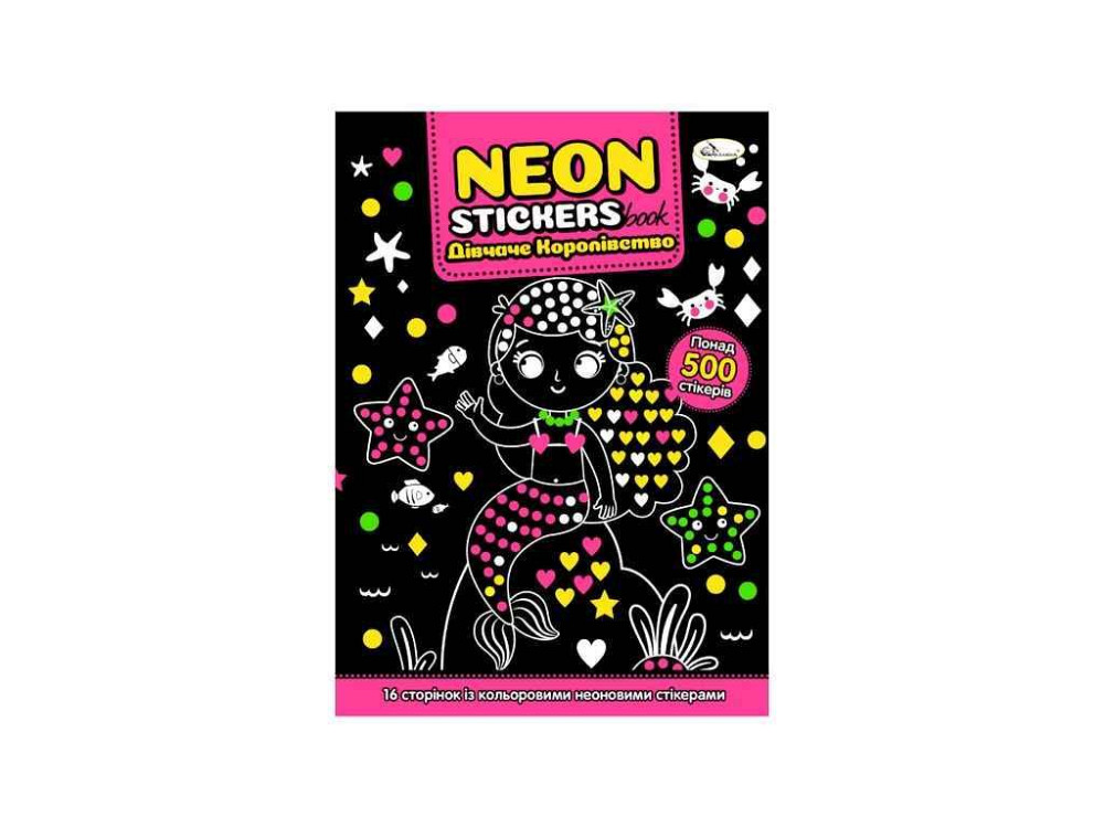 Книжка-розмальовка NEON STICKERS book 162 Дівчаче королівство ТМ АПЕЛЬСИН Київ - фото 1