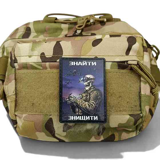 Патч / шеврон Нічний оператор: Знайти Знищити Запоріжжя