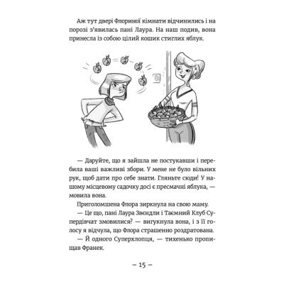 Книга Емі і Таємний Клуб Супердівчат. Фокус-покус. Книга 9 - Агнєшка Мєлех Видавництво Старого Лева (9789664481790) Винница - изображение 3