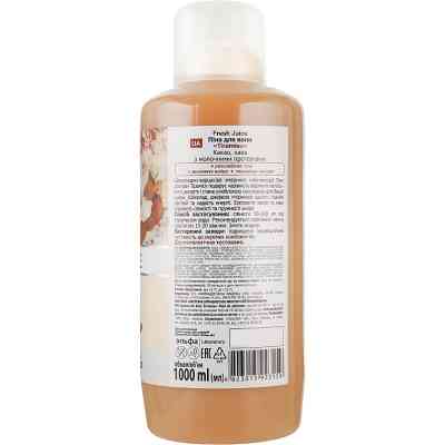 Пена для ванн Fresh Juice Tiramisu 1000 мл (4823015923159) Винница