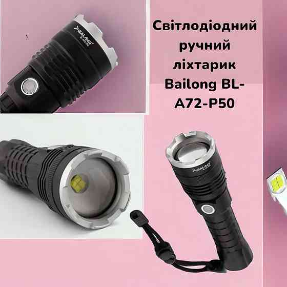 Светодиодный ручной фонарик Bailong BL-A72-P50 5 режимов работы, ZOOM, 1500лм, зарядка MicroUSB Киев